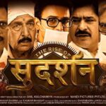Lataa Saberwal Instagram - Our Upcomming Film -THE RISE SUDARSHAN (Part-1) Here Is glimpse Of Teaser Poster Directed By @antaryatri_mahapurush Music -@satistdehra Lyricist- @sudhkarsharma Cast- @iyashpalsharma @lataa.saberwal @jhangianipreeti @therakeshbedi @rakeshpanday @krishnabhatt_official @haardikmishra @actorsurendrapal And Late @gufi.paintal Sir Singers - @uditnarayanmusic @sureshwadkarofficial
