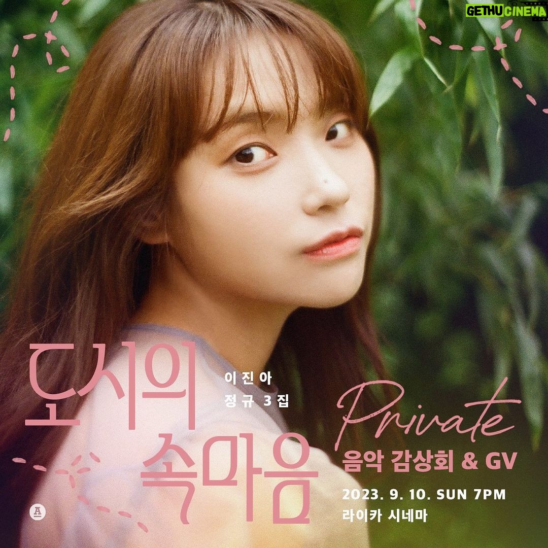 Lee Jin-ah Instagram - CD 예약 판매를 시작 해요💿🌱 We're going to start pre-ordering CD🐥