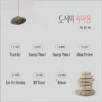 Lee Jin-ah Instagram – Tracklist ✨
이번에는 여러가지 곡을 담았어요
은근 떨린다! 🐻❄️
들을 준비 되었나요🩵?
