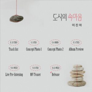 Lee Jin-ah Instagram - Tracklist ✨
이번에는 여러가지 곡을 담았어요 
은근 떨린다! 🐻‍❄️
들을 준비 되었나요🩵?