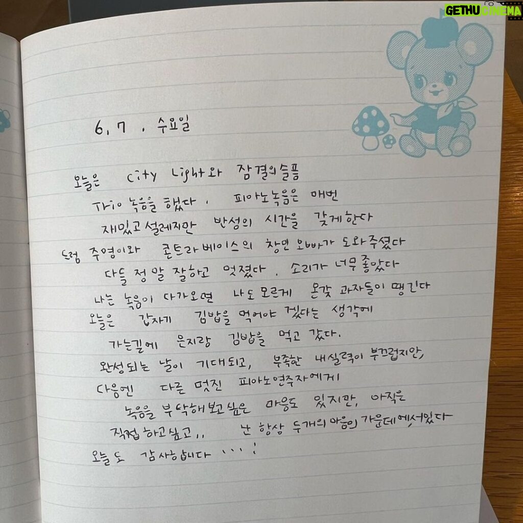 Lee Jin-ah Instagram - 6월의 시작, 이번 달은 노래들을 재밌게 완성 해볼거에요🏠 My small album diary