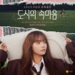 Lee Jin-ah Instagram – 안녕하세요 잘 지내고 계시지요? :)
이번에
단독공연을 하게 되었어요🧸.!
함께 하고 싶어요🐥보러와 주시면
너무 좋을것 같아요 ! 좋은 공연 준비 하고 있을게요 🩵
2023 이진아 단독 공연 <도시의 속마음>
꿈과 현실, 사랑과 사람
수많은 것들이 얽힌 커다란 도시 속
여러가지 감정들을 쌓아 올려
건축한 이진아 만의 따뜻한 음악세계
도시 안 우리들의 이야기
도시의 속마음
*일시 : 2023. 10. 14. (토) 6PM, 2023. 10. 15. (일) 5PM
*장소 : 동덕여자대학교 백주년기념관
*예매처 : 인터파크 티켓
*티켓 오픈 : 2023. 09. 06. (수) 8PM
#LeeJinAh #이진아
#도시의속마음 #HeartsoftheCity