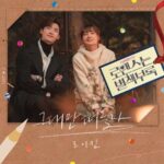 Lee Jong-suk Instagram - 로이킴이 짱이다. #로맨스는별책부록 @roykimmusic