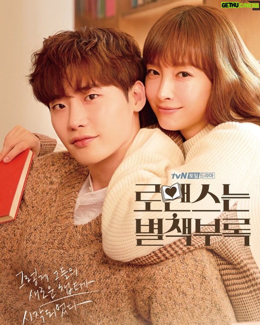 Lee Jong-suk Instagram - #로맨스는별책부록 많이 사랑해주세요^^ 촬영은 2월20일에 마치는 걸로 약속되어 있어서 그즈음 우리 팬들 한번 더 보고싶은데 뭐가 좋을까요? 팬미팅이나 기부행사도 좋고 봉사활동도 좋아요😊 고민 해봅시다!