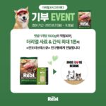 Lee Ki-woo Instagram - 주말을 마무리하고 새로운 한주를 준비하는 시간! 단 1 분 이면 유기견 아이들에게 건강한 사료가 전달됩니다. 간단하게 검색 후 응원 메시지를 올려주시면 끝! 너무 쉽죠? 저와 테디와 함께 사료 1톤 기부에 힘을 모아 주세요!! 자 어떻게 하느냐!! 1. 네이버에서 '하림 더 리얼' 검색 후 상단에 '더 리얼 X 테디' 섬네일 클릭! 2. 카카오톡 1초 회원가입 후 이벤트 페이지 가장 하단 댓글 창에서 응원 댓글 작성! > 댓글 다 500g이 적립되어 2천 개 돌파 시 진도 러브 레스큐에 사료/간식 1톤이 기부됩니다.