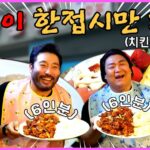 Lee Kyu-ho Instagram - 유튜브 "광재언니" 출연 광재형이 하고있는 유튜브에 지난번 곱창전골편 이후 이번에는 치킨&골뱅이 소면 으로 다시 참여를 하게 됐습니다 재미있게 봐주시구 구독! 좋아요! 알림설정 부탁드리구요 광재형의 "광재언니" 많은 관심과 사랑 부탁드려요~ ♡♡ #이규호 #이배우 #박광재 #광재언니 #유튜브 #youtube
