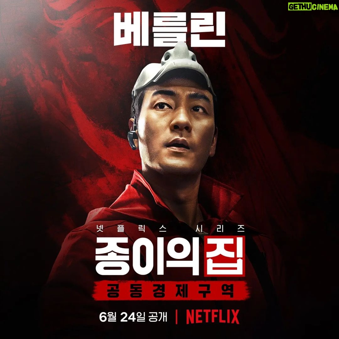 Lee Kyu-ho Instagram - 우리 만나기 까지... D-14 조금 더 참고 기다리기~ 약속~ ^-^ #이규호 #이배우 #넷플릭스 #netflix #종이의집 #종이의집공동경제구역 #유지태 #박해수 #이원종 #전종서 #김지훈 #장윤주 #이현우 #김윤진 #김성오 #박명훈 #이주빈 #lacasadepapel #netflixkr #moneyheistkorea_jointeconomicarea #part1