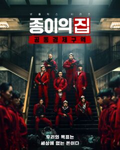 Lee Kyu-ho Instagram - 세상에 없는 돈을 훔치는 대담한 움직임을 확인하는데 까지 남은시간 