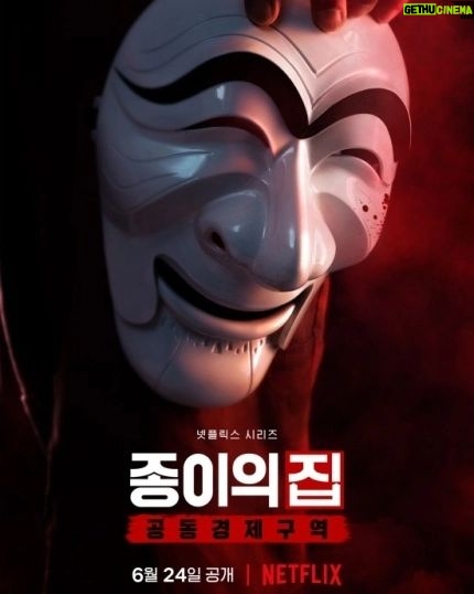 Lee Kyu-ho Instagram - 종이의집 공동경제구역 part.1 (1부~6부) 6월 24일 오직 넷플릭스 에서 공개. #이규호 #이배우 #넷플릭스 #netflix #종이의집 #종이의집공동경제구역 #유지태 #박해수 #이원종 #전종서 #김지훈 #장윤주 #이현우 #김윤진 #김성오 #박명훈 #이주빈 #홍인 #lacasadepapel #moneyheistkorea_jointeconomicarea #part1