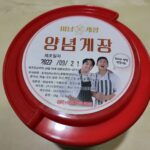 Lee Kyu-ho Instagram – 간장게장 & 양념게장

“미남게장” (@yongseok.an)정말 너무 맛있고

알이 꽈악~~~ 차있어요~

양념게장도 매콤 달콤 정말 맛있어요~

정말 밥도둑은 역시 게장이 최고~!!

#이규호 #이배우 #간장게장 #양념게장
#미남게장 #서산 #밥도둑