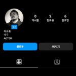 Lee Kyu-ho Instagram - 사진에 보이는 저 계정은 저의 계정이 아닙니다 아침부터 계정을 새로 만들었냐는 문의가 많이 들어왔는데 아닙니다 뭐 특별한건 없지만 그래도 혹시 모르니 사칭 계정에 주의 부탁 드립니다.