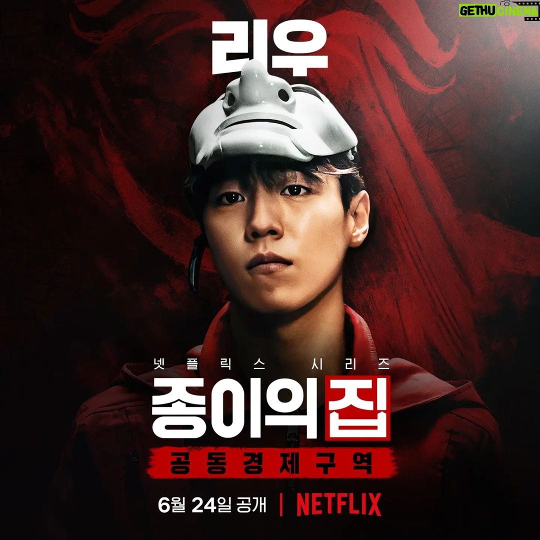 Lee Kyu-ho Instagram - 우리 만나기 까지... D-14 조금 더 참고 기다리기~ 약속~ ^-^ #이규호 #이배우 #넷플릭스 #netflix #종이의집 #종이의집공동경제구역 #유지태 #박해수 #이원종 #전종서 #김지훈 #장윤주 #이현우 #김윤진 #김성오 #박명훈 #이주빈 #lacasadepapel #netflixkr #moneyheistkorea_jointeconomicarea #part1