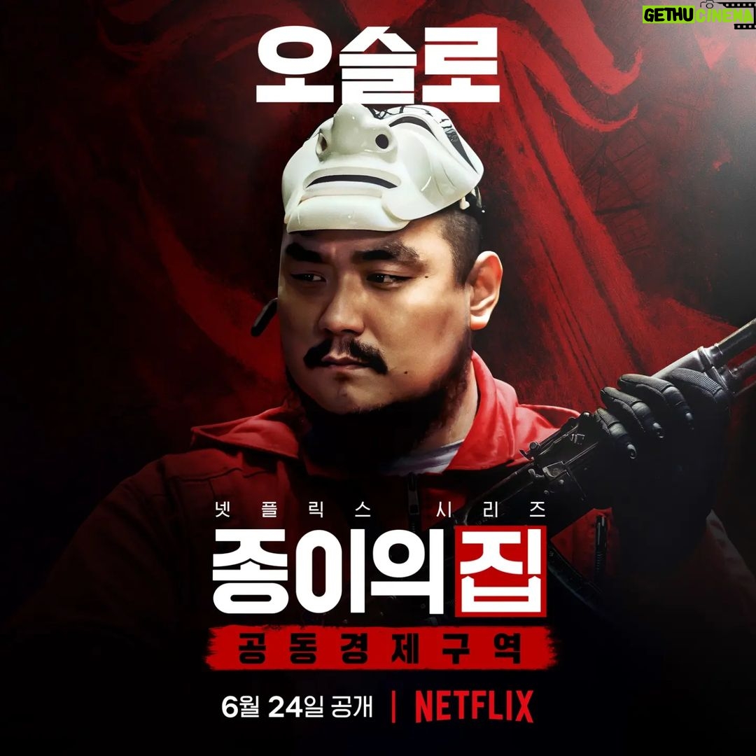 Lee Kyu-ho Instagram - 우리 만나기 까지... D-14 조금 더 참고 기다리기~ 약속~ ^-^ #이규호 #이배우 #넷플릭스 #netflix #종이의집 #종이의집공동경제구역 #유지태 #박해수 #이원종 #전종서 #김지훈 #장윤주 #이현우 #김윤진 #김성오 #박명훈 #이주빈 #lacasadepapel #netflixkr #moneyheistkorea_jointeconomicarea #part1