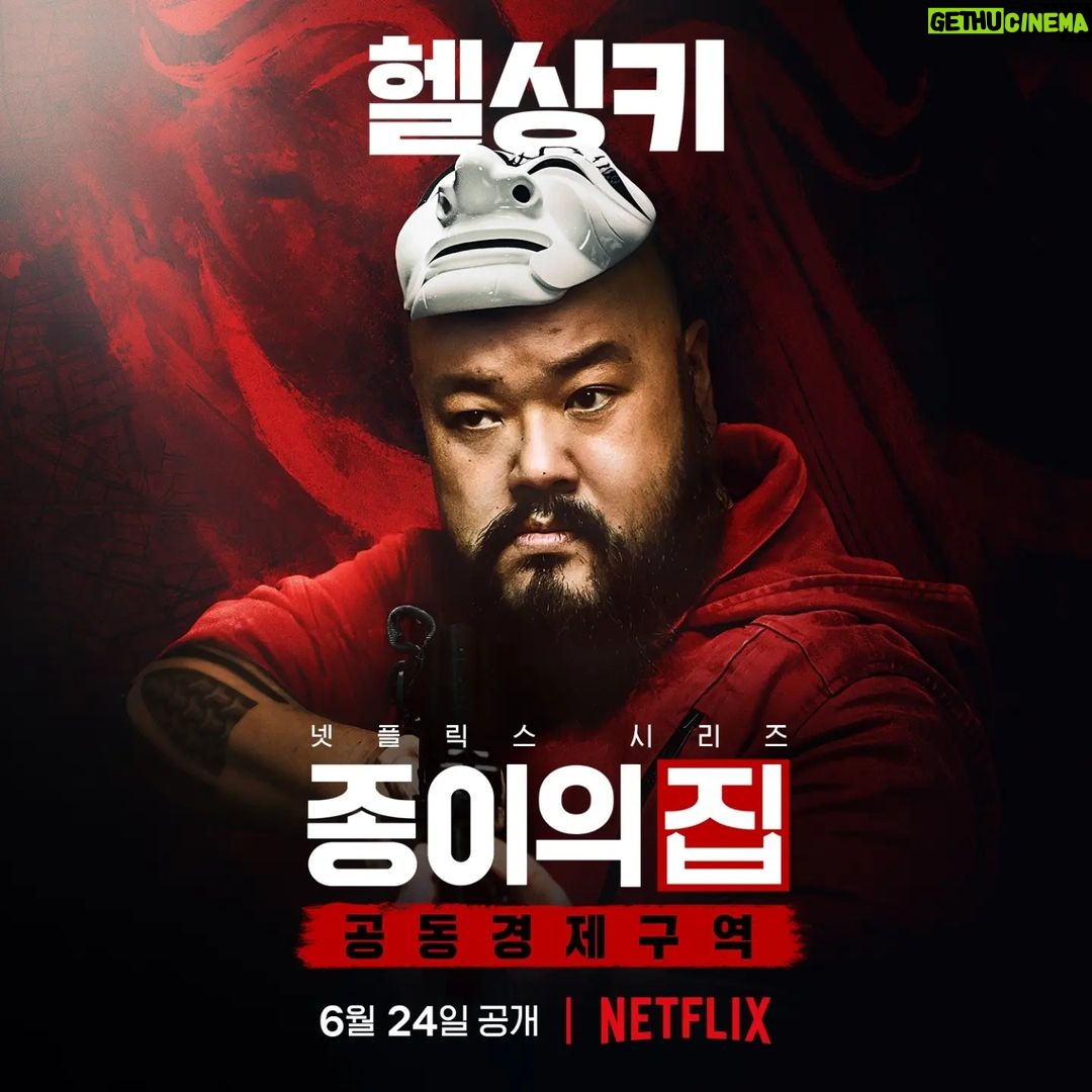 Lee Kyu-ho Instagram - 우리 만나기 까지... D-14 조금 더 참고 기다리기~ 약속~ ^-^ #이규호 #이배우 #넷플릭스 #netflix #종이의집 #종이의집공동경제구역 #유지태 #박해수 #이원종 #전종서 #김지훈 #장윤주 #이현우 #김윤진 #김성오 #박명훈 #이주빈 #lacasadepapel #netflixkr #moneyheistkorea_jointeconomicarea #part1