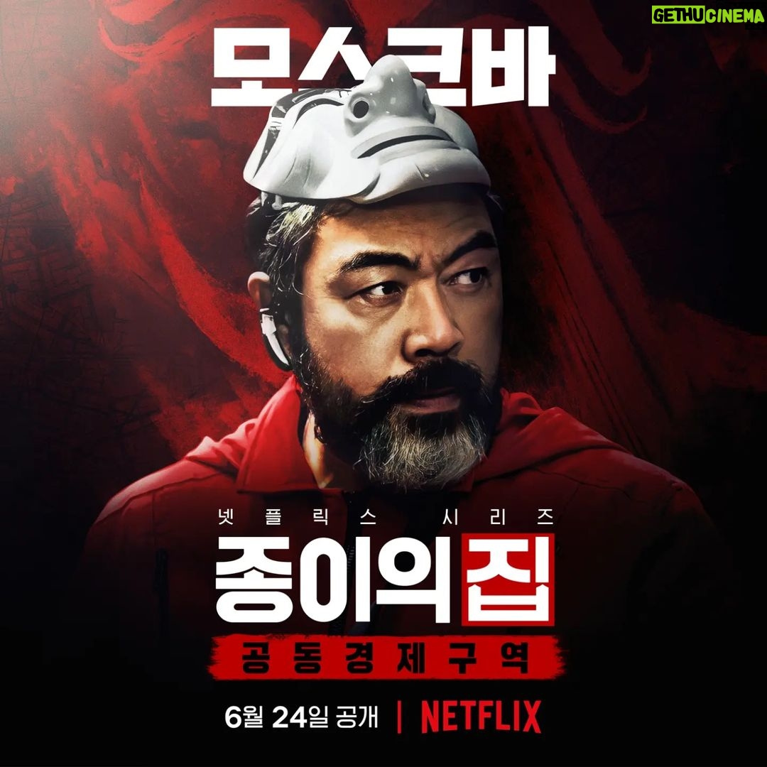 Lee Kyu-ho Instagram - 우리 만나기 까지... D-14 조금 더 참고 기다리기~ 약속~ ^-^ #이규호 #이배우 #넷플릭스 #netflix #종이의집 #종이의집공동경제구역 #유지태 #박해수 #이원종 #전종서 #김지훈 #장윤주 #이현우 #김윤진 #김성오 #박명훈 #이주빈 #lacasadepapel #netflixkr #moneyheistkorea_jointeconomicarea #part1