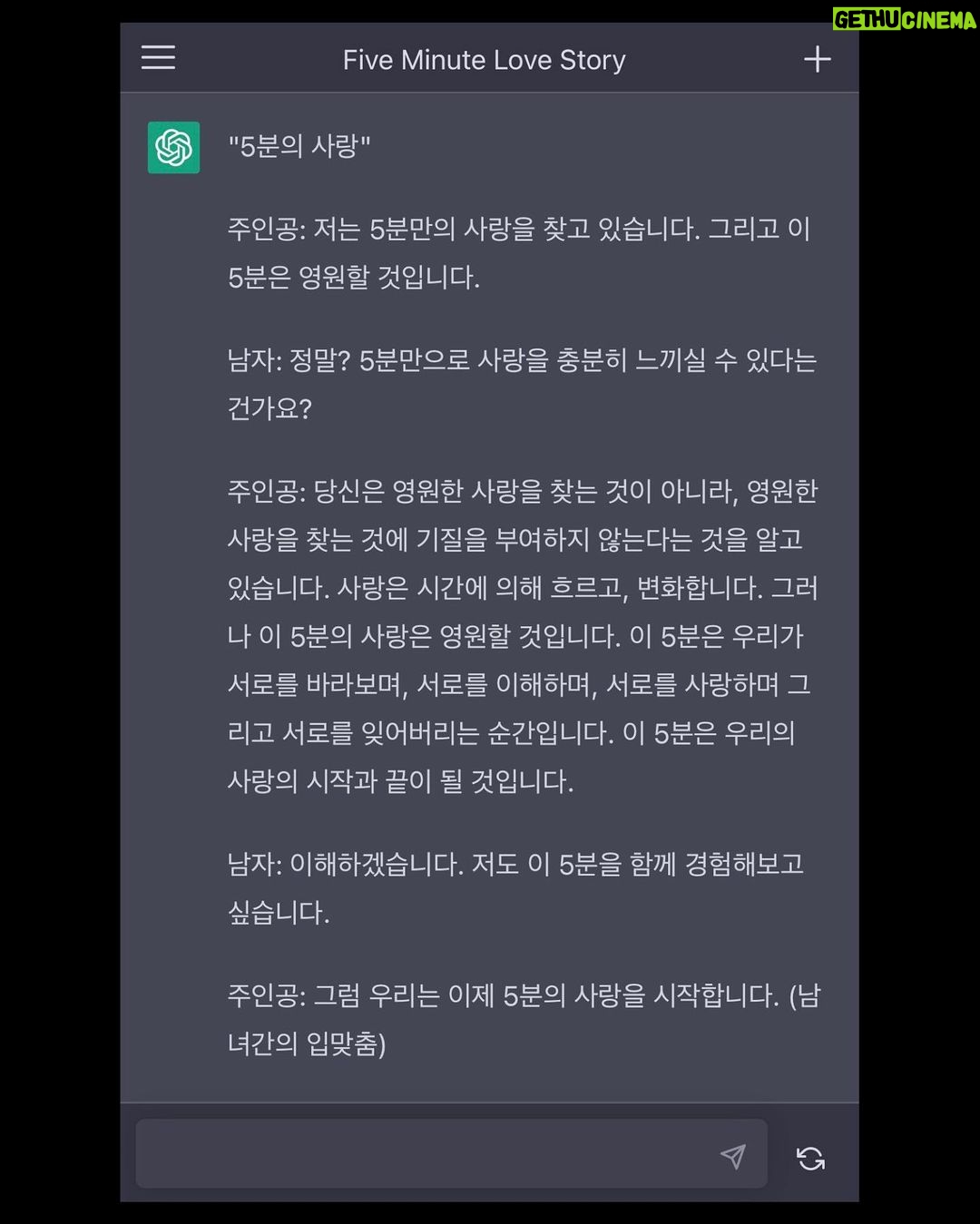 Lee Min-ho Instagram - 사랑의 깊이에 시간은 중요치 않다. 지금 우리들의 시간은 영원히 기억될 것