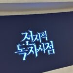 Lee Min-ho Instagram - 생존신고
