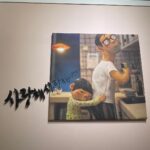 Lee Yoon-ji Instagram - 백희나작가님을 @baekheena 너무나 사랑하는우리. 몇번을읽고또읽어도매번더해지는감동을 지난번은 전시로 오늘은 공연으로 눈앞에서만나는경험. 라니에게는 조금 무뎌진 그 상황이 너무너무 신기한 또울이. 이제는우리막내도공연을즐길줄알게되어너무나행복해.#명장면ㅅㄹㅎ에선또줄줄줄#아이들아ㅅㄹㅎ