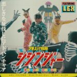 Leon Fanourakis Instagram - ブチ上げ戦隊 feat. LEX - Leon Fanourakis, SANTAWORLDVIEW & Xansei リンクはハイライトから💃 @santaworldview.official @lex_zx_lex_0 @yungxansei 📸 @_24young_ 🎨 @mesudayuma 🤝 @onepercent.jp #ブチ上げ戦隊 #XEONWORLDVIEW #XWV