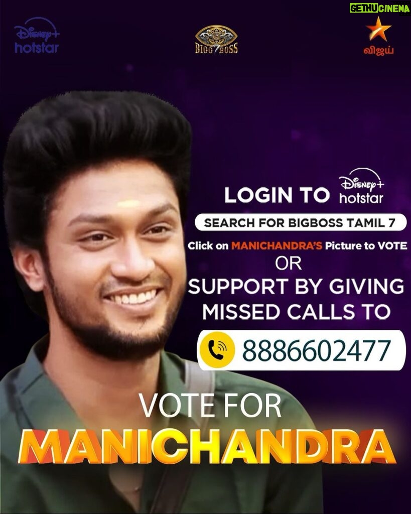 Mani Chandra Instagram - Makkale! You all know how important this week voting is! Do show your support ❤️❤️ . . . . #BiggBossTamil #BBT #BBTamilSeason7 #VijayTelevision #VijayTV #Disneyplushotstartamil #SupportManiInBB7 #Manichandra_BB7 #Biggbosstamil