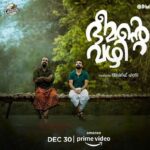 Megha Thomas Instagram - Bheemandvazhi streaming on @primevideoin from Dec 30th🥂 Wishing a safe and A Happy New Year to all. #bheemantevazhi #amazonprimevideo #chemboskymotionpictures #opmcinemas #newyear