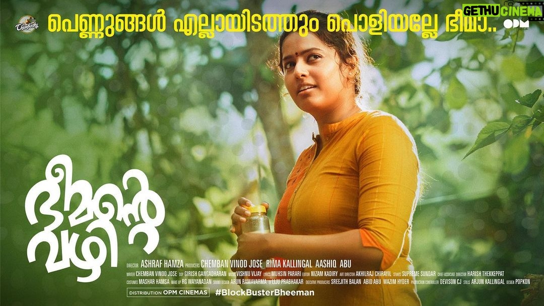 Megha Thomas Instagram - Kinnari ♥️ A big thanks to @ashraf_hamzza @chembanvinod for believing in me and offering Kinnari to me. #Pwoli #Pennu പെണ്ണുങ്ങൾ എല്ലായിടത്തും പൊളിയല്ലേ ഭീമാ… #BlockBusterBheeman #BheemanteVazhi #RunningSuccessfully #inCinemas