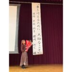 Megu Sakuragawa Instagram - 2023年2月22日(水) 桜川市立大和中学校の2年生が行う『立志のつどい』にて、講演会をさせていただきました。 夢に向かっていく地元 茨城県桜川市の後輩たちの背中を少しでも押してあげられるお手伝いができたらと、想いを込めてお話ししました。
