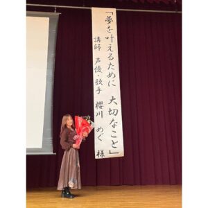 Megu Sakuragawa Instagram - 2023年2月22日(水)

桜川市立大和中学校の2年生が行う『立志のつどい』にて、講演会をさせていただきました。

夢に向かっていく地元 茨城県桜川市の後輩たちの背中を少しでも押してあげられるお手伝いができたらと、想いを込めてお話ししました。