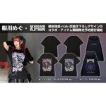 Megu Sakuragawa Instagram - 櫻川めぐ× GEKIROCK CLOTHING 限定コラボ決定！ コラボのパーカーといずれか1色のTシャツ、合計2点を同時にご購入で特典（内容は後日発表）引き換えチケットがプレゼントされます。 ▼受注受付はこちら（2023年1月15日 17:59まで） https://shop.gekirock.com/artist/sakuragawa_megu/ お申し込み締め切りまであと1日！ 忘れずにご注文してね😉