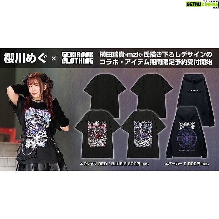 Megu Sakuragawa Instagram - 櫻川めぐ× GEKIROCK CLOTHING 限定コラボ決定！ コラボのパーカーといずれか1色のTシャツ、合計2点を同時にご購入で特典（内容は後日発表）引き換えチケットがプレゼントされます。 ▼受注受付はこちら（2023年1月15日 17:59まで） https://shop.gekirock.com/artist/sakuragawa_megu/ お申し込み締め切りまであと5日！