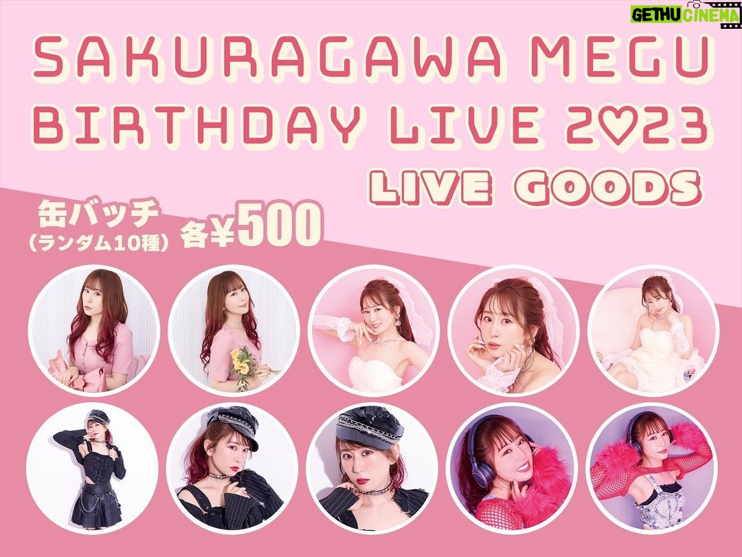 Megu Sakuragawa Instagram - 『櫻川めぐ BIRTHDAY LIVE 2023』の事後通販がスタートしました! 🌸缶バッジのみをご注文の場合 1/9(火)より随時発送予定 🌸Tシャツとアクスタは受注生産 受注期間 12/25(月)20:00~1/12(金) 23:59 発送予定 2月下旬~3月上旬 発送の詳しい内容とご注文はこちら ▶️ https://www.s-inc.jp/information/23122612/ 思い返せば、ファンの皆さんが欲しいと言ってくれたからアクスタや缶バッチをグッズとして作ることができて、事後通販を求める声を上げてくれた皆さんがいてくださったから今回の受注販売を実現することができました! 本当にありがとうございます☺️ この通販が #めぐちぃバースデーライブ2023 のグッズをゲットできるラストチャンスになります。 ぜひお手元に2023の櫻川めぐをお迎えくださいませ〜