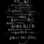 Michael Jordan Instagram - Beat the best to be the best. Ready for the FIBA World Cup 2023, the Japan National Basketball Team knows it belongs among the international elites. Young, hungry and prepared, as this team begins its journey. Watch them take flight.