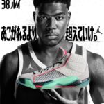 Michael Jordan Instagram – @rui_8mura challenges you to be tougher and go further than those you look up to. Step by step.

The Air Jordan XXXVIII ‘Rui’ is available now in Japan and select countries.
