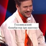 Mikhail Kukota Instagram - Кто участвует в таком блокбастере сейчас? #ипотека #блокбастер #импровизациякоманды #синие #импровизация