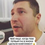Mikhail Kukota Instagram - Когда вам последний раз делали комплимент? #кукота #комплимент #юмор Москва • Moscow