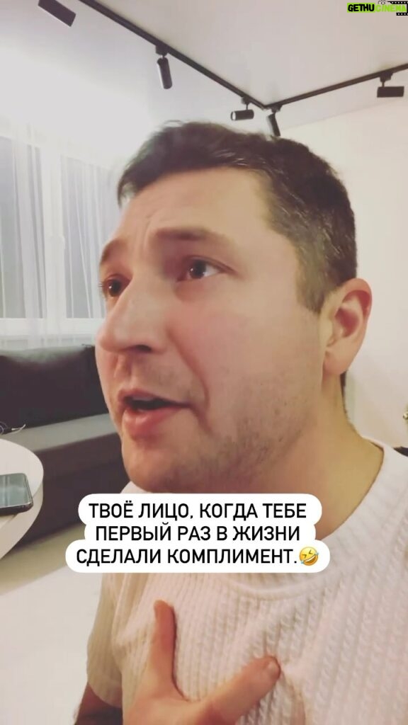 Mikhail Kukota Instagram - Когда вам последний раз делали комплимент? #кукота #комплимент #юмор Москва • Moscow