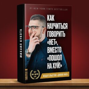 Mikhail Kukota Instagram - Чё думаешь?

#кукота #книгикукоты #юмор
