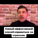 Mikhail Kukota Instagram - Проверенный метод. А каким пользуйтесь вы? #каксправитьсясострессом #кукота #юмор Москва • Moscow