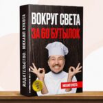 Mikhail Kukota Instagram - Ваш путеводитель на все выходные! Покажи это своему другу! #книгикукоты #кукота #книги #юмор Москва • Moscow