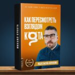 Mikhail Kukota Instagram - Приятного прочтения, какая вам больше всего зашла? #книгикукоты #книги #кукота #юмор Saint Petersburg, Russia