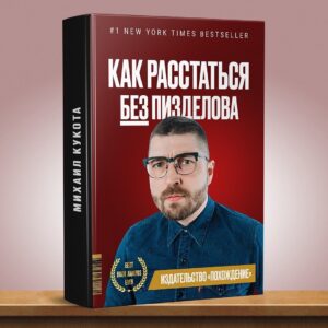 Mikhail Kukota Instagram - Приятного прочтения, какая вам больше всего зашла?

#книгикукоты #книги #кукота #юмор