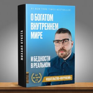 Mikhail Kukota Instagram - Приятного прочтения, какая вам больше всего зашла?

#книгикукоты #книги #кукота #юмор