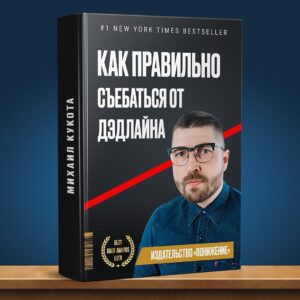 Mikhail Kukota Instagram - Приятного прочтения, какая вам больше всего зашла?

#книгикукоты #книги #кукота #юмор