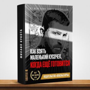 Mikhail Kukota Instagram - Топ 10 книг по вашей версии. 
Что вы на это скажете? Какая больше всего зашла?

#книгикукоты #кукота #книги #обложки #юмор