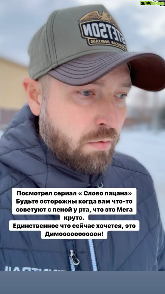 Mikhail Kukota Instagram - #кукота #словопацана Saint Petersburg, Russia