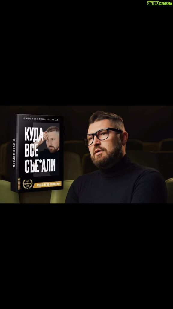 Mikhail Kukota Instagram - ЭТО ДОЛЖЕН ПРОЧИТАТЬ КАЖДЫЙ! Как вам эта книга, поделитесь мыслишками. #кригикукоты #книги #обложки #юмор Москва • Moscow
