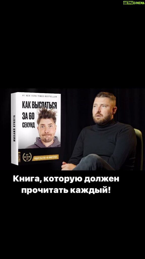 Mikhail Kukota Instagram - Что скажешь, мой любимый читатель? #книгикукоты #книги #кукота #юмор Москва • Moscow