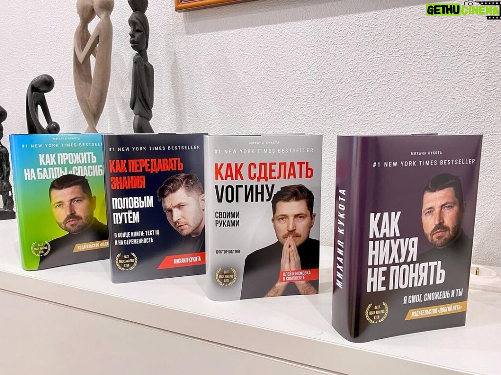 Mikhail Kukota Instagram - Эти обложки ты можешь купить, пиши в Директ! #книгикукоты #книги #кукота #обложки #юмор Saint Petersburg, Russia