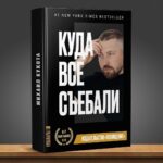 Mikhail Kukota Instagram - Книги которые должны быть в твоей библиотеке! Что скажешь? #книги #книгикукоты #обложки #юмор Москва • Moscow
