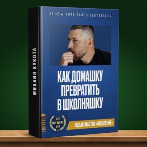 Mikhail Kukota Instagram - Какая книга тебе больше нравиться и почему?

#книгикукоты #книги #кукота #юмор